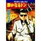 The Quiet Don vol. 35 [2]